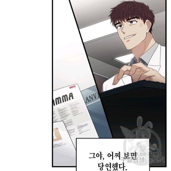 메디컬 환생 116화 13