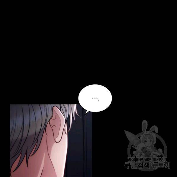 메디컬 환생 116화 27