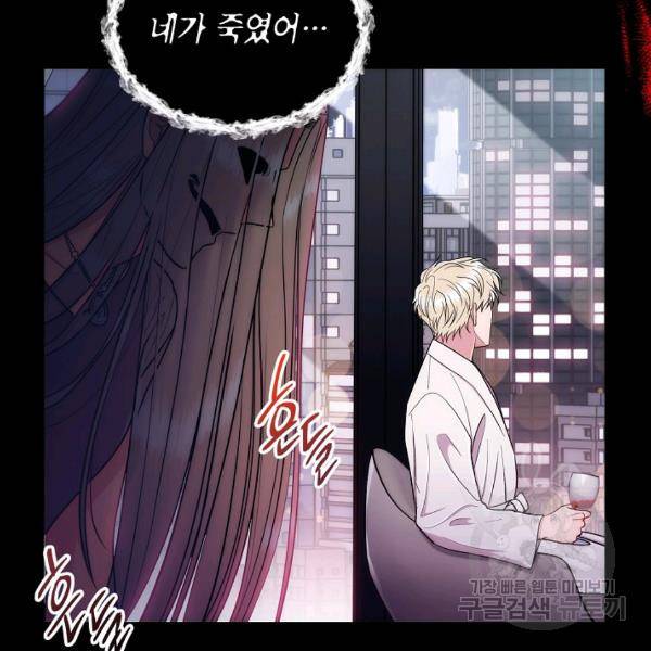 메디컬 환생 116화 30