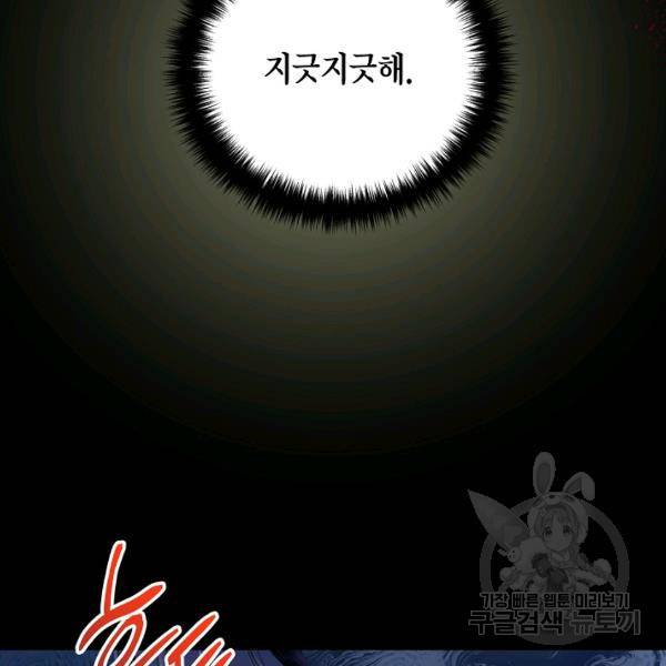 메디컬 환생 116화 32