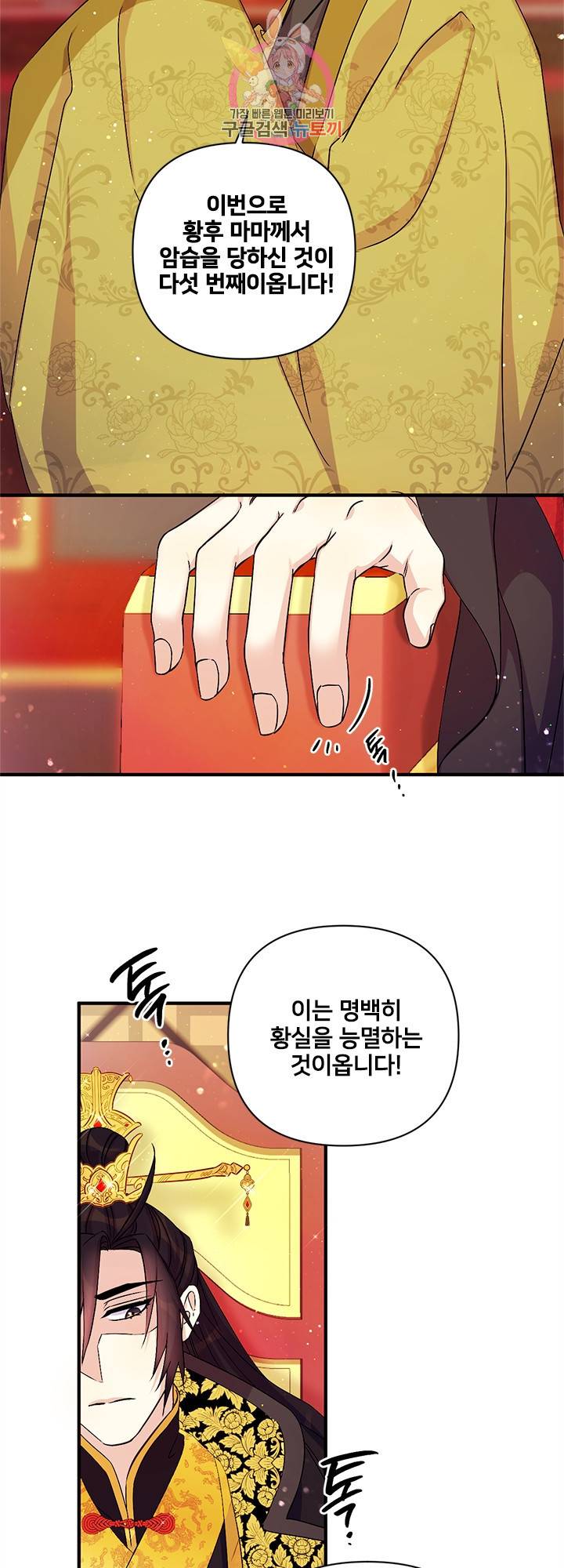 황후궁 체대생 57화 2