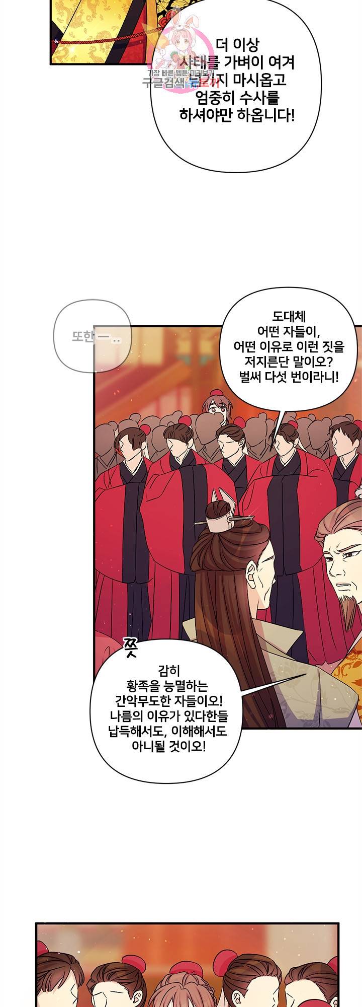 황후궁 체대생 57화 3