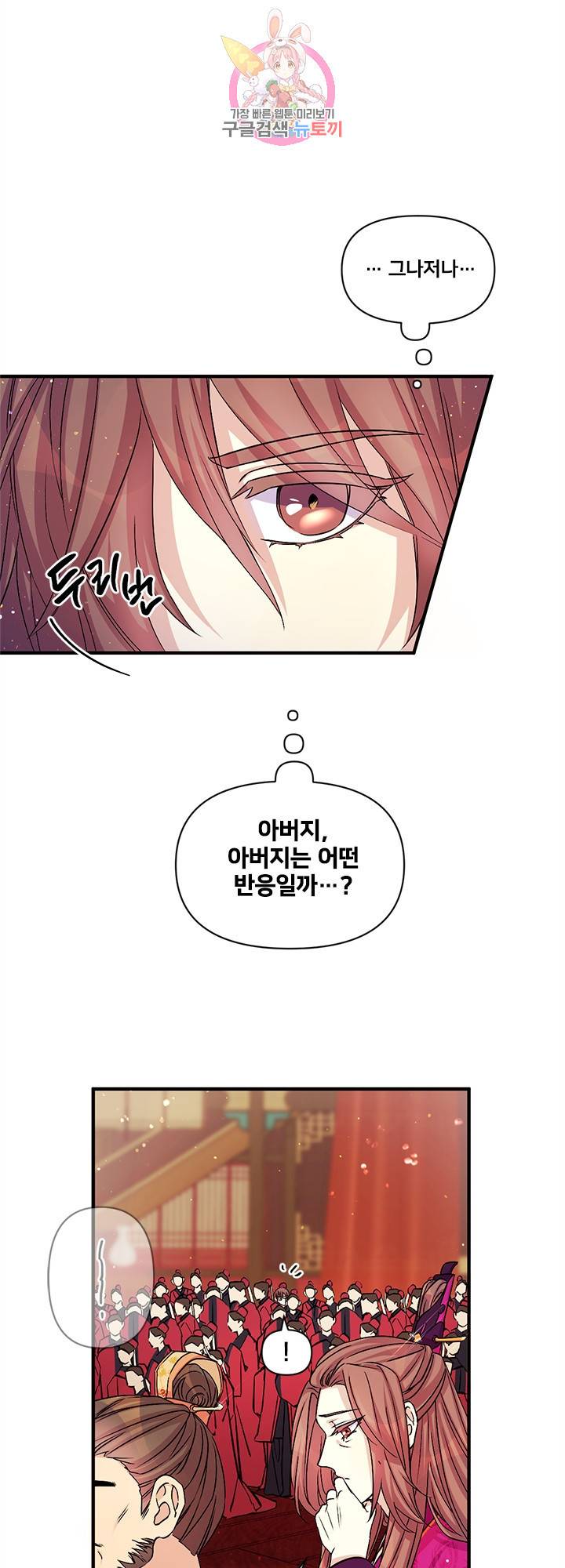 황후궁 체대생 57화 5