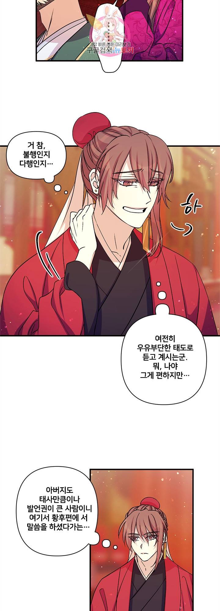 황후궁 체대생 57화 6