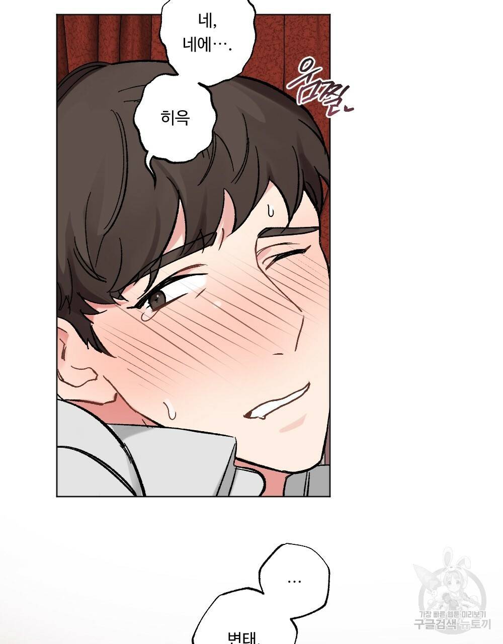 월간 가슴 브라나라 팬티공주 토끼 알바생2 6화 5