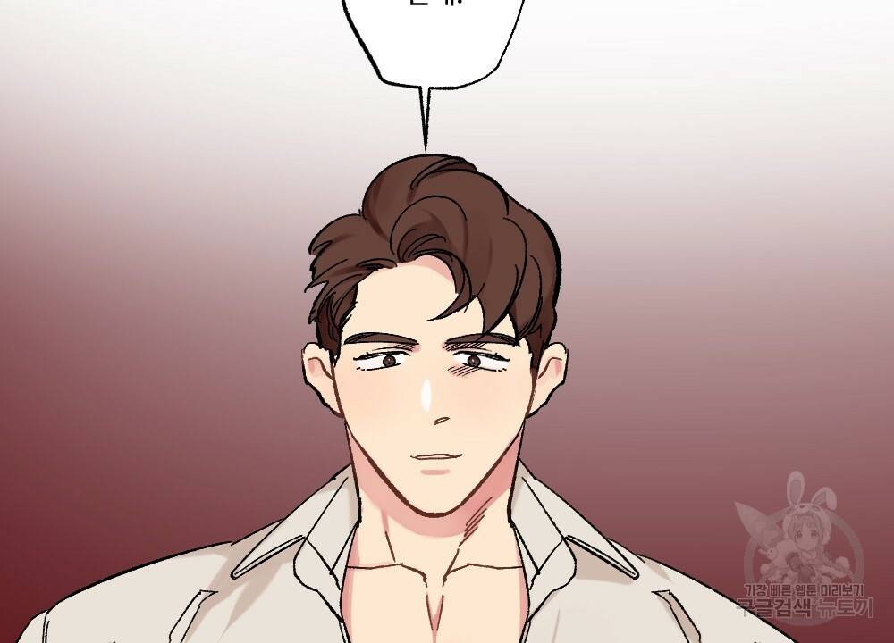 월간 가슴 브라나라 팬티공주 토끼 알바생2 6화 6