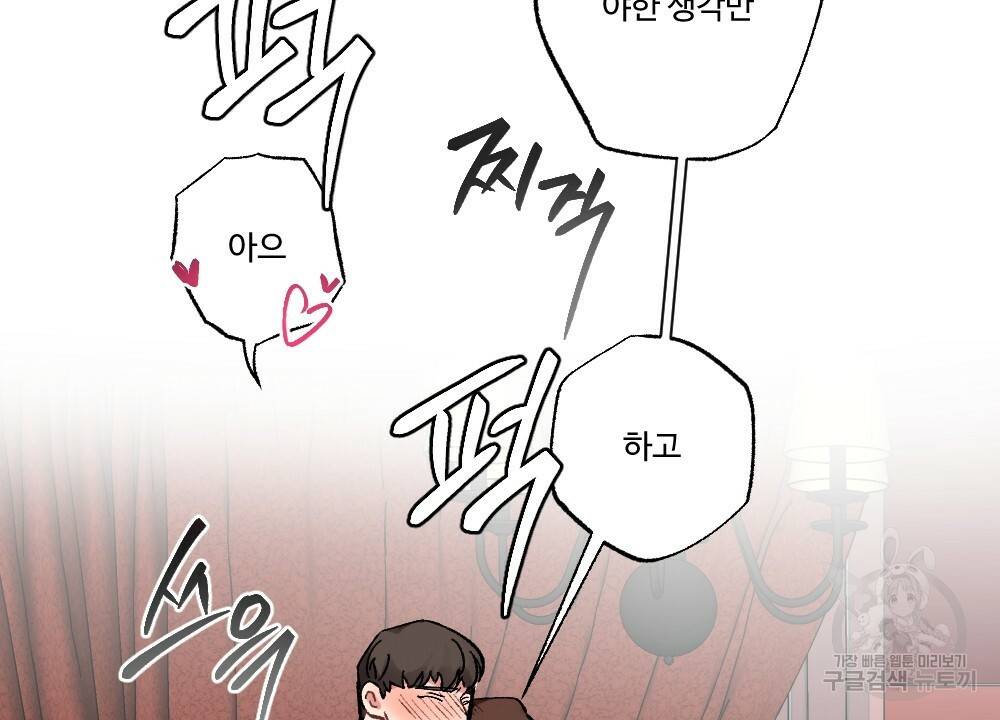 월간 가슴 브라나라 팬티공주 토끼 알바생2 6화 12