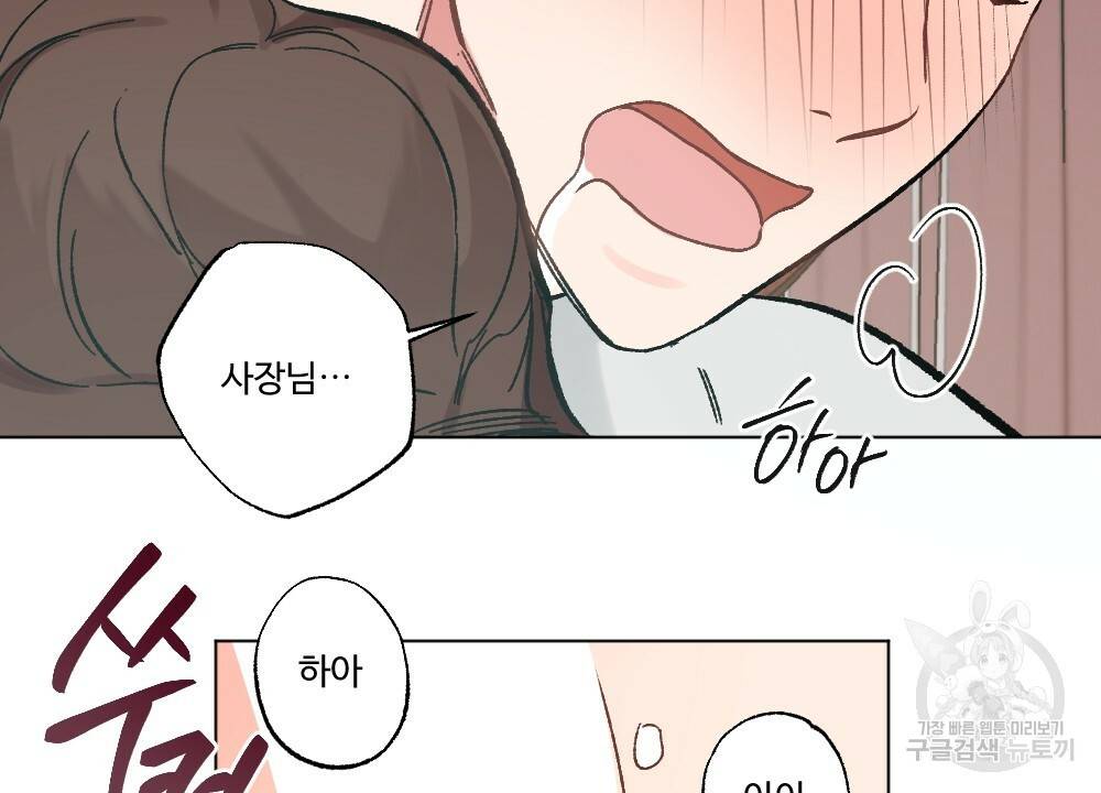 월간 가슴 브라나라 팬티공주 토끼 알바생2 6화 14