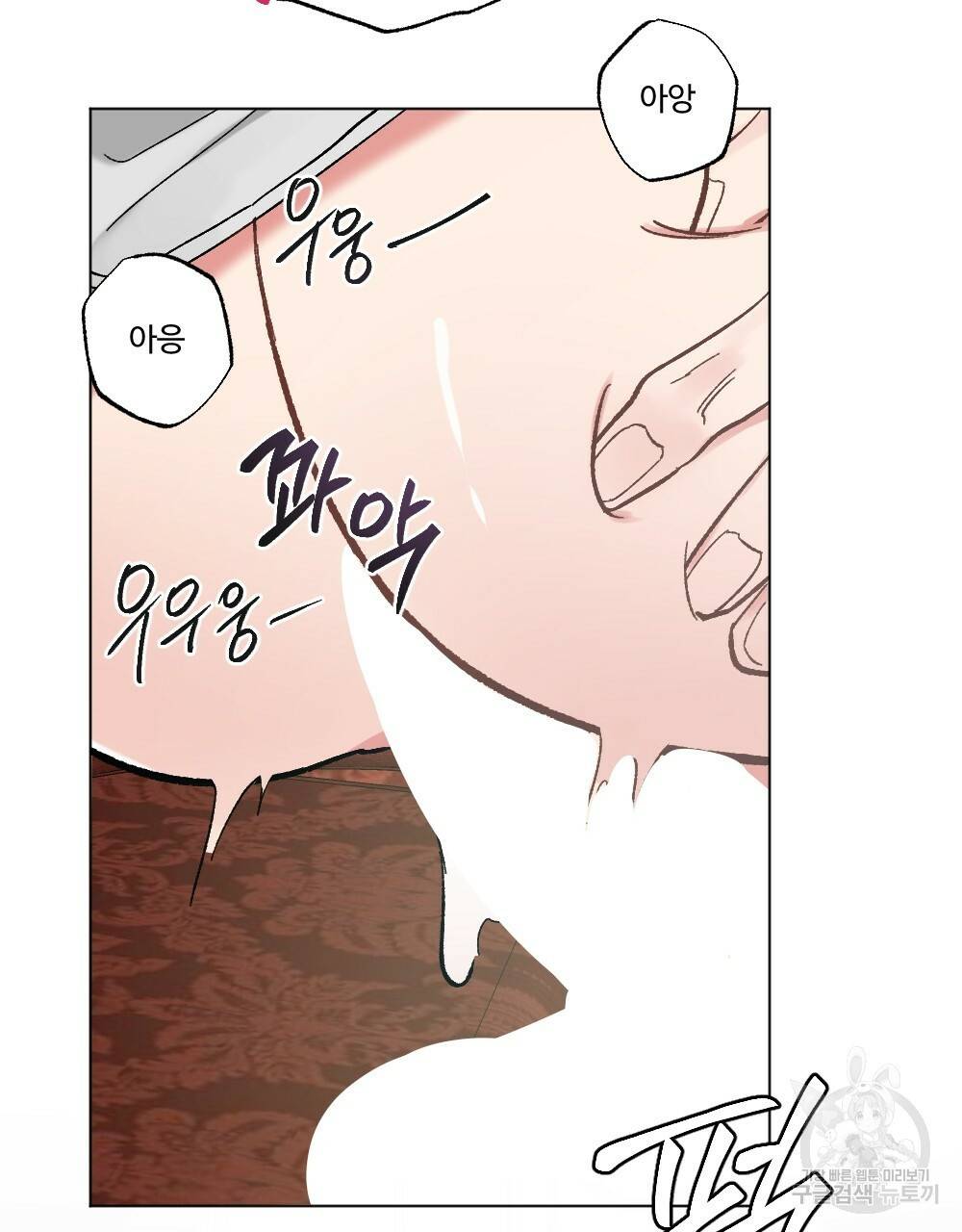 월간 가슴 브라나라 팬티공주 토끼 알바생2 6화 17