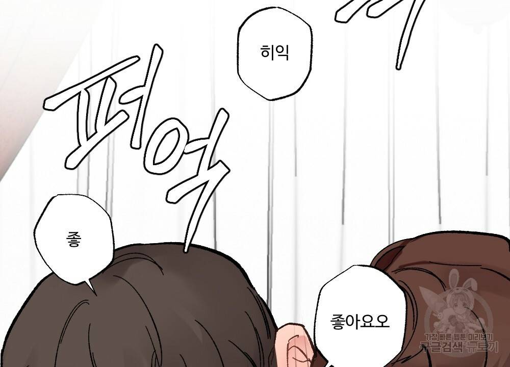 월간 가슴 브라나라 팬티공주 토끼 알바생2 6화 18