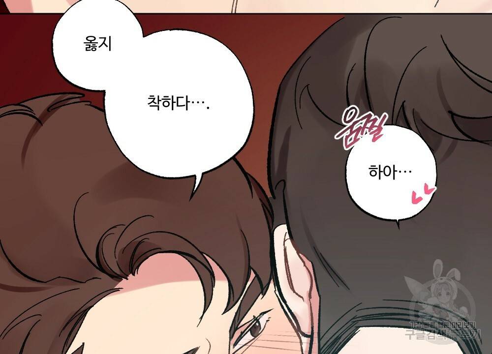 월간 가슴 브라나라 팬티공주 토끼 알바생2 6화 20