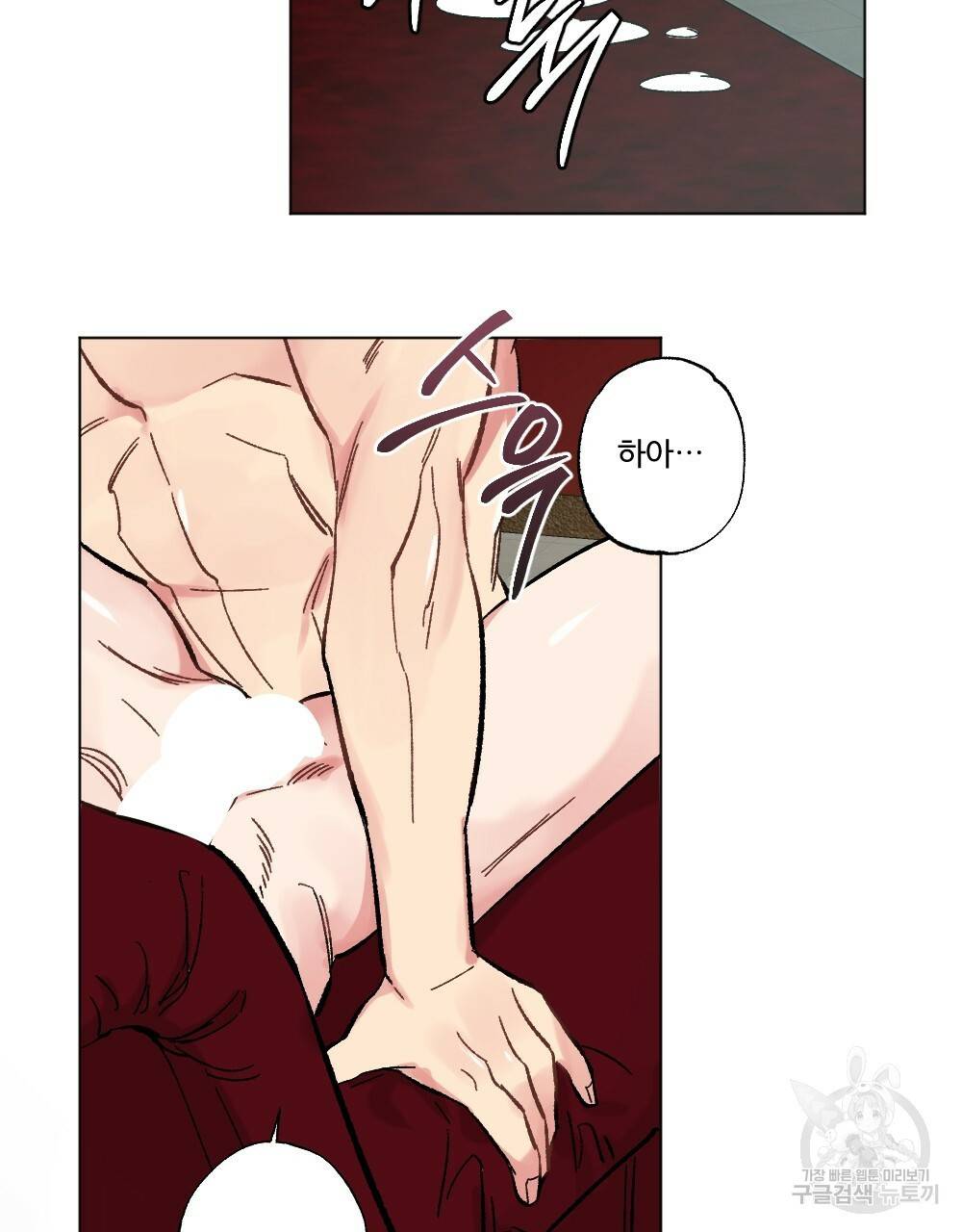 월간 가슴 브라나라 팬티공주 토끼 알바생2 6화 25