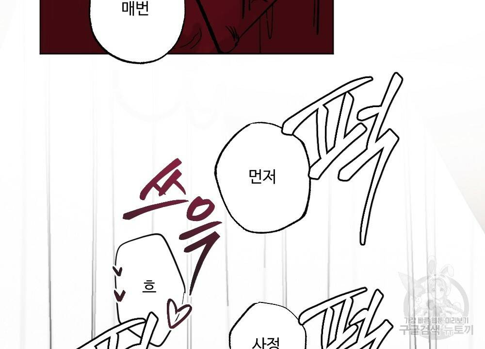 월간 가슴 브라나라 팬티공주 토끼 알바생2 6화 26