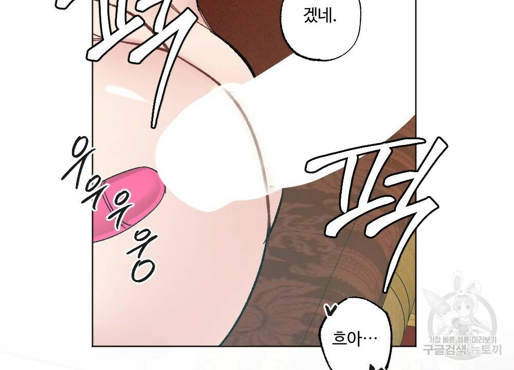 월간 가슴 브라나라 팬티공주 토끼 알바생2 6화 28