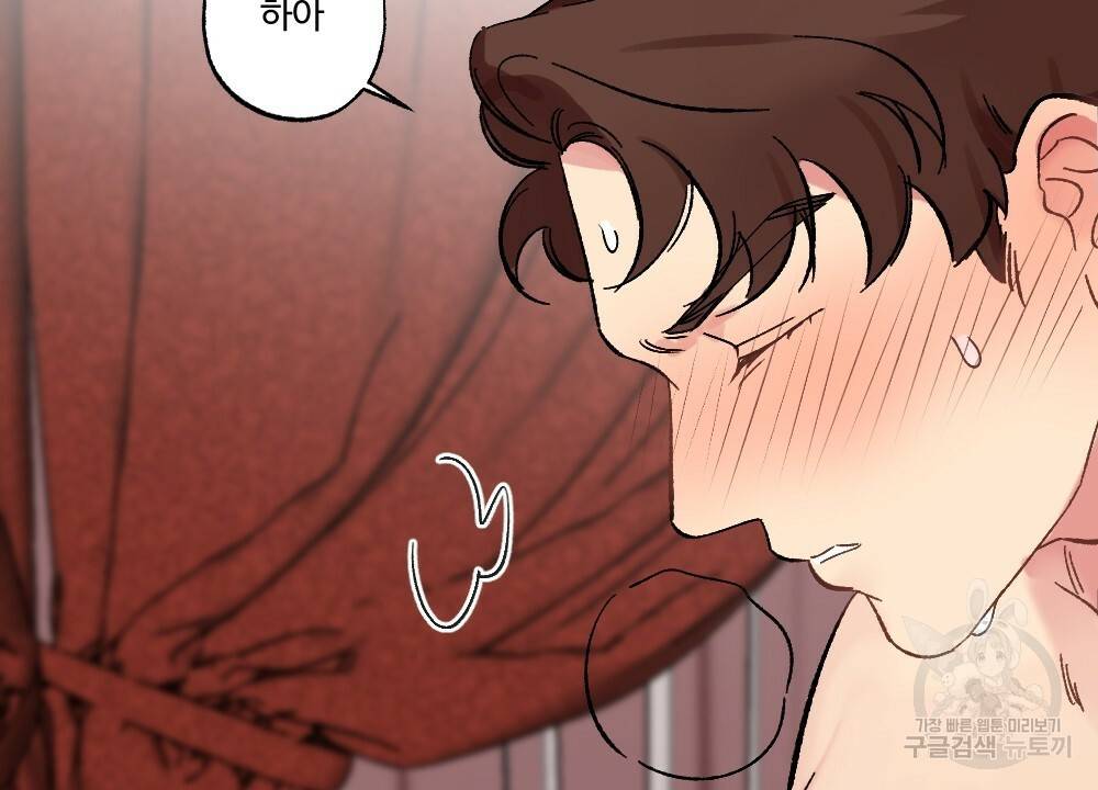 월간 가슴 브라나라 팬티공주 토끼 알바생2 6화 40