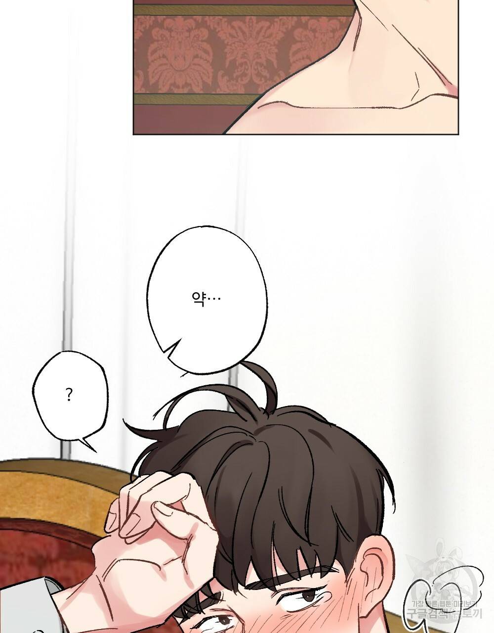 월간 가슴 브라나라 팬티공주 토끼 알바생2 6화 45