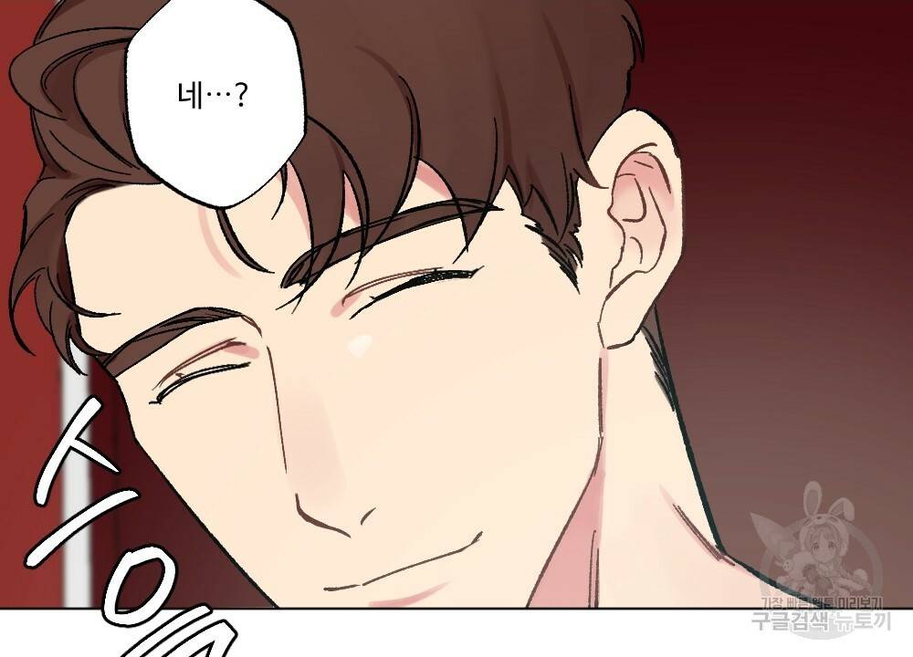월간 가슴 브라나라 팬티공주 토끼 알바생2 6화 48