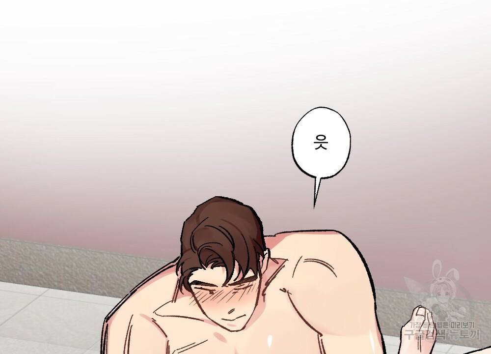 월간 가슴 브라나라 팬티공주 토끼 알바생2 6화 50