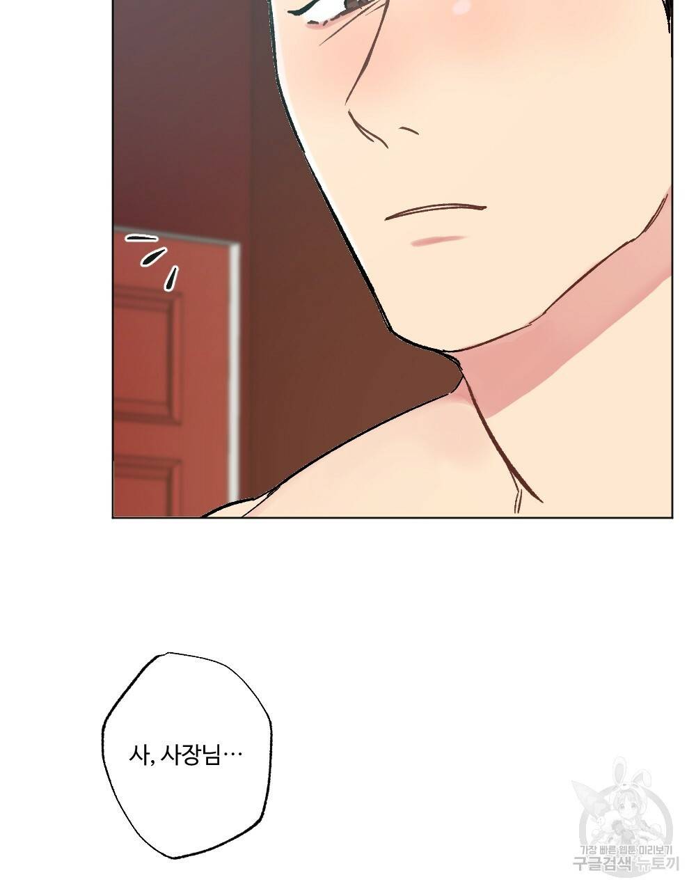 월간 가슴 브라나라 팬티공주 토끼 알바생2 6화 53