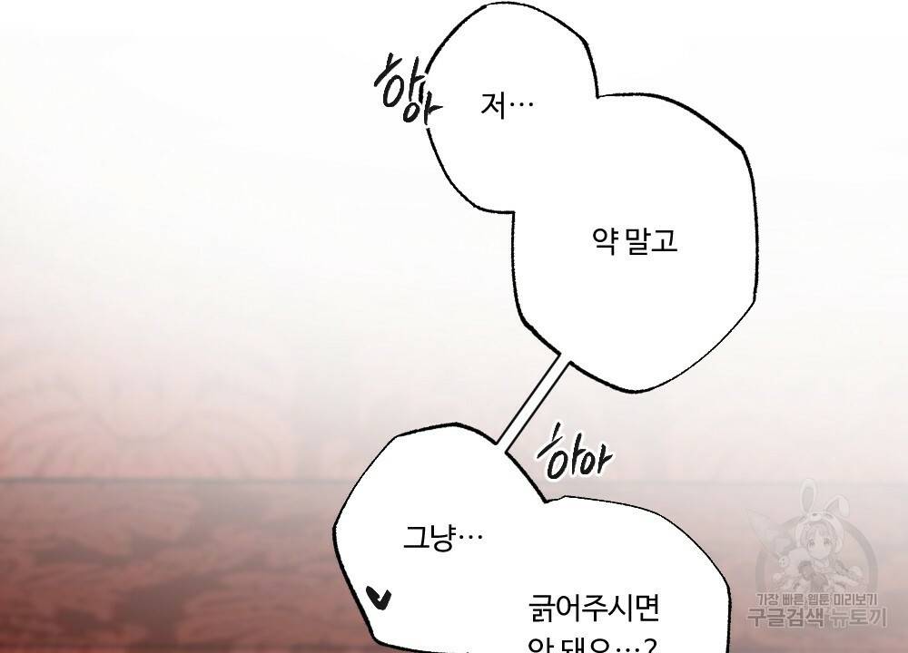 월간 가슴 브라나라 팬티공주 토끼 알바생2 6화 54