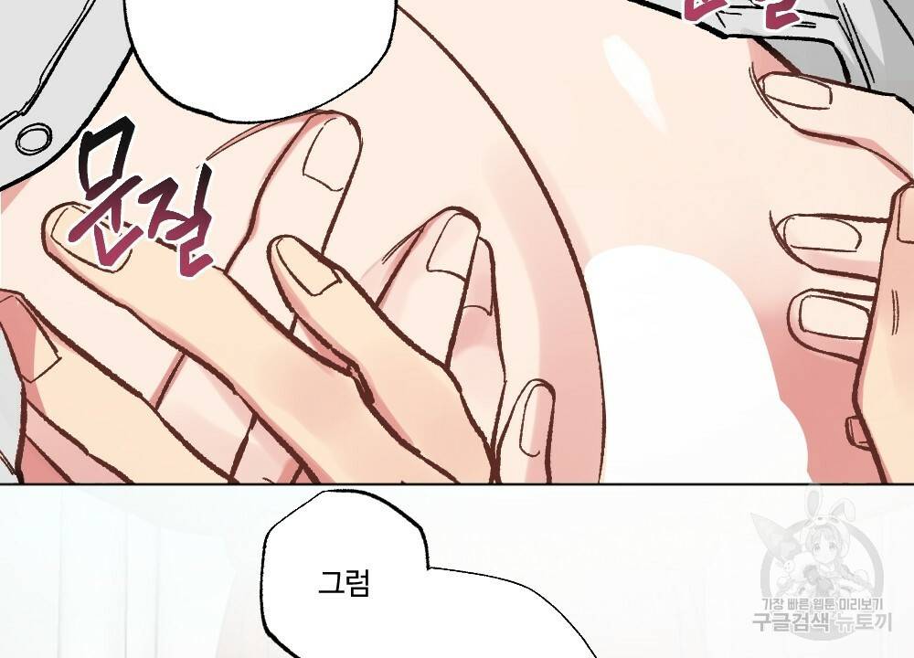 월간 가슴 브라나라 팬티공주 토끼 알바생2 6화 56
