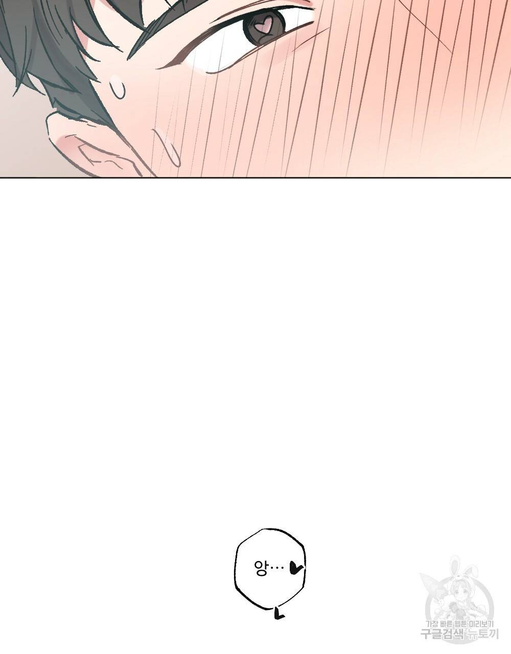 월간 가슴 브라나라 팬티공주 토끼 알바생2 6화 61
