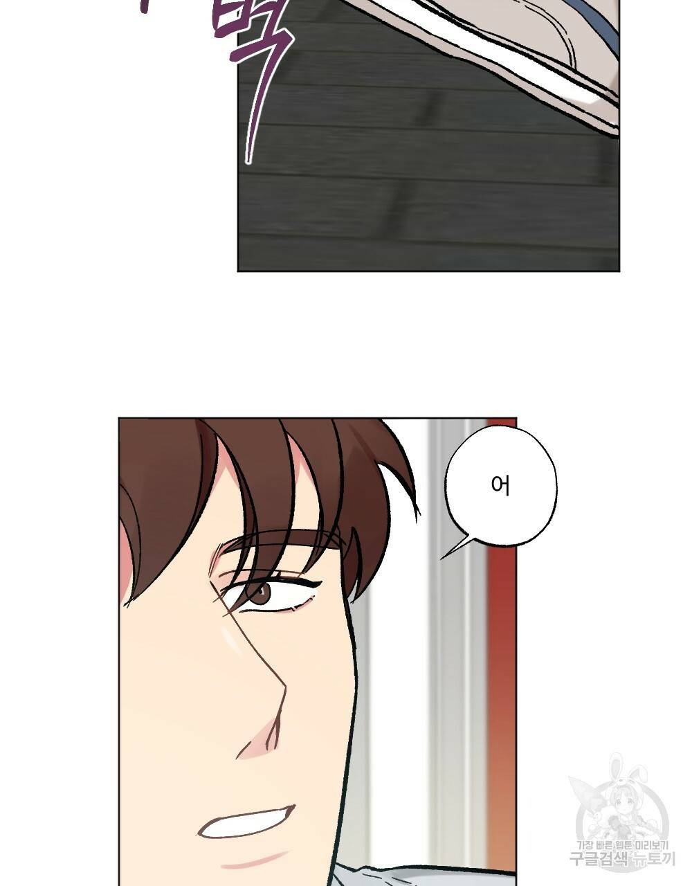 월간 가슴 브라나라 팬티공주 토끼 알바생2 6화 65