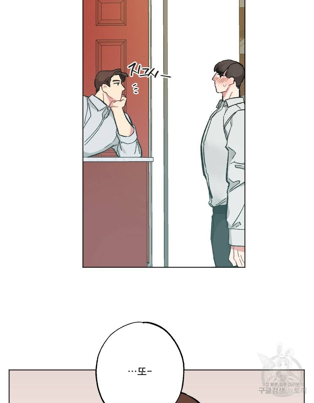 월간 가슴 브라나라 팬티공주 토끼 알바생2 6화 69