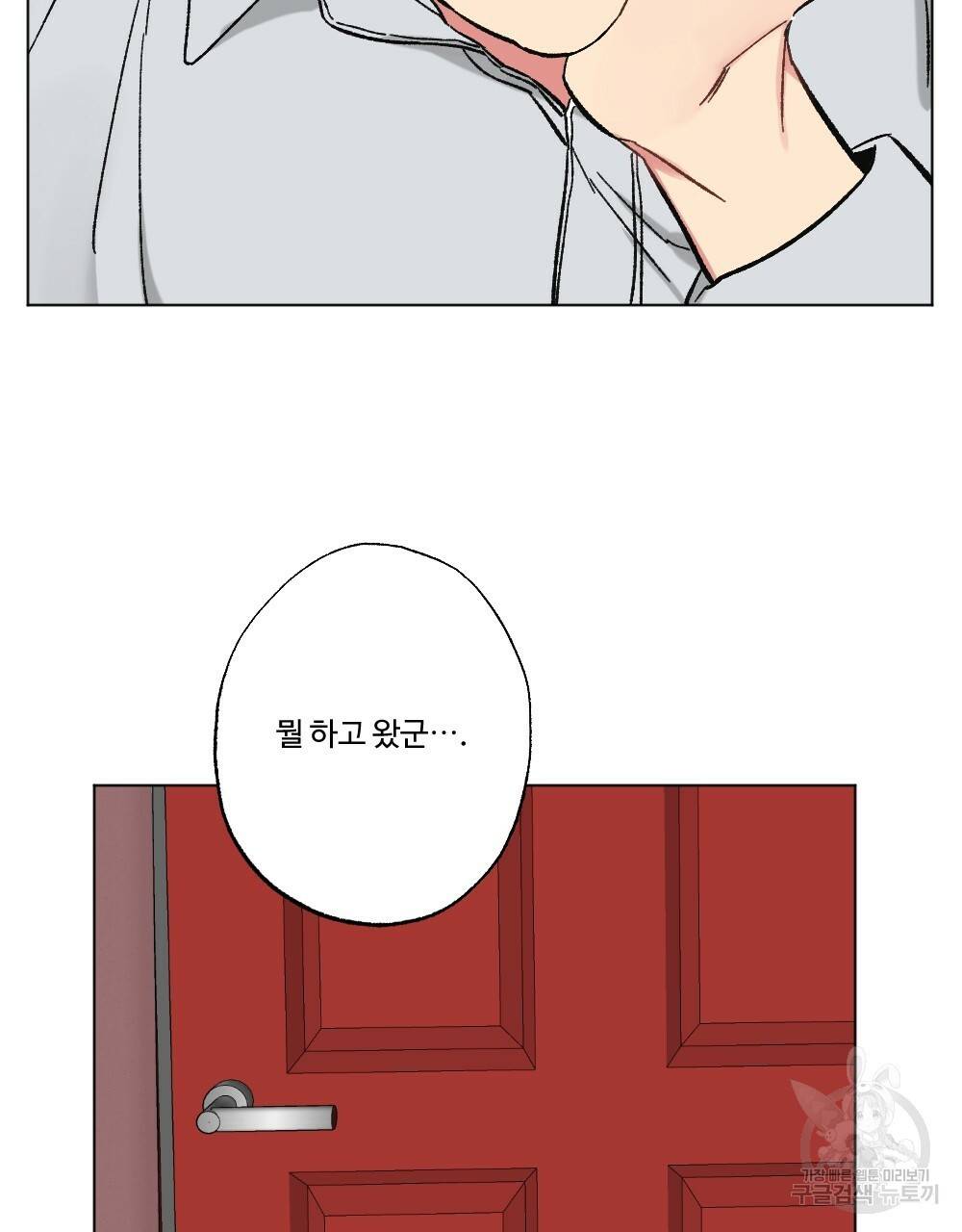 월간 가슴 브라나라 팬티공주 토끼 알바생2 6화 71