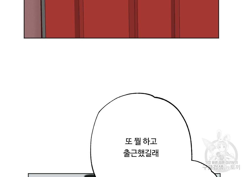 월간 가슴 브라나라 팬티공주 토끼 알바생2 6화 72