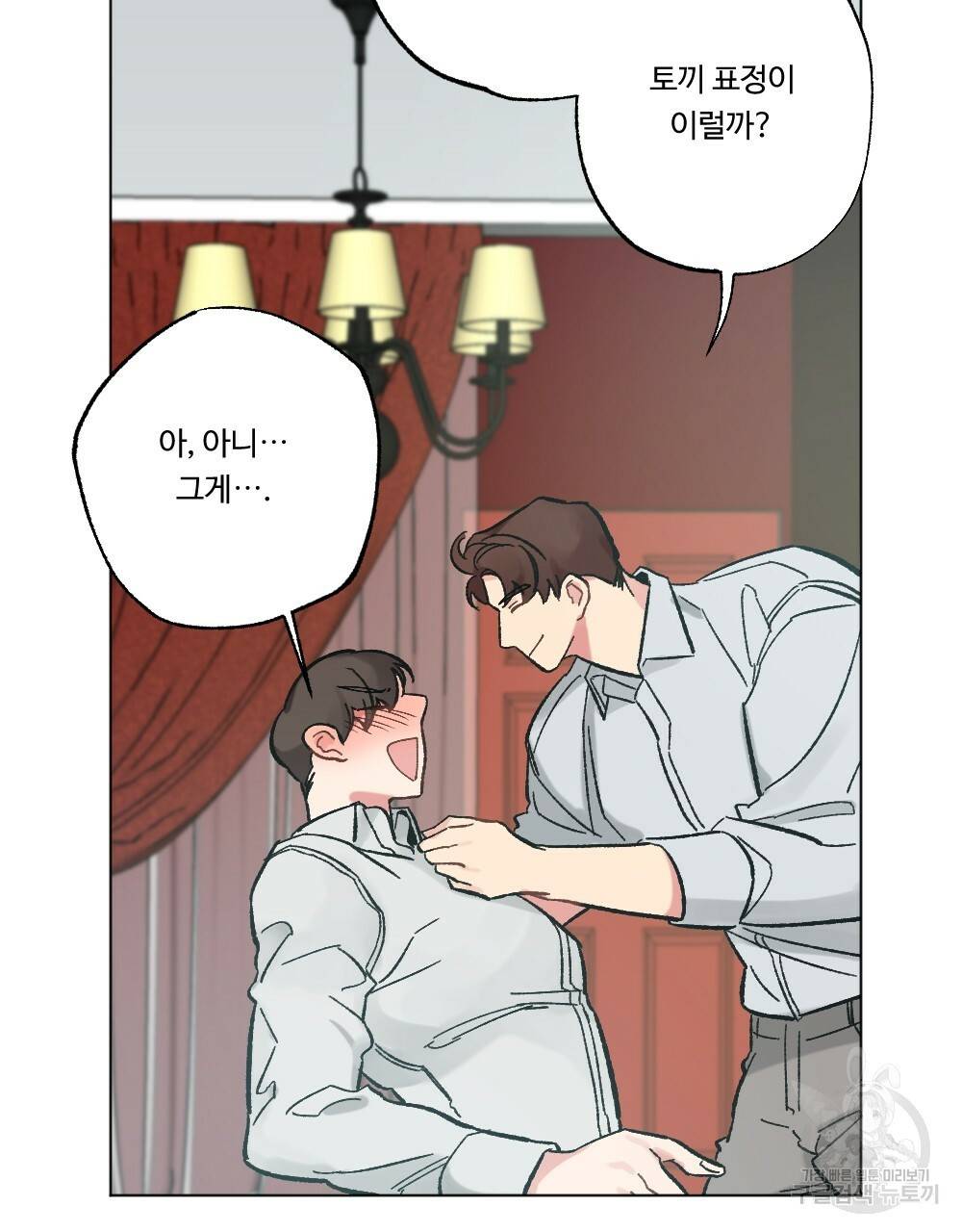월간 가슴 브라나라 팬티공주 토끼 알바생2 6화 73