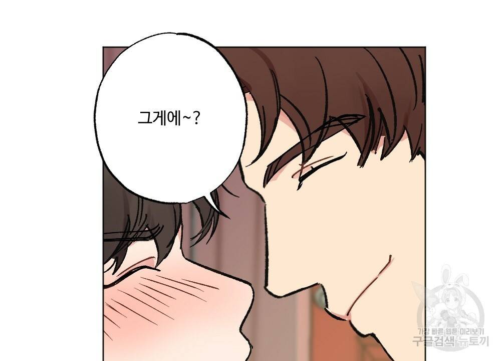 월간 가슴 브라나라 팬티공주 토끼 알바생2 6화 74