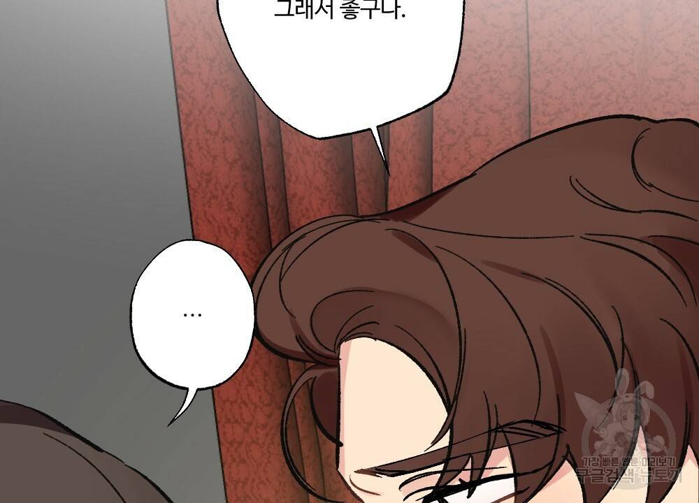 월간 가슴 브라나라 팬티공주 토끼 알바생2 6화 80