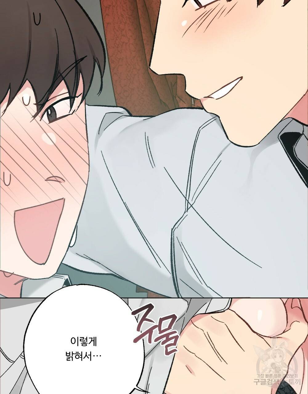 월간 가슴 브라나라 팬티공주 토끼 알바생2 6화 81