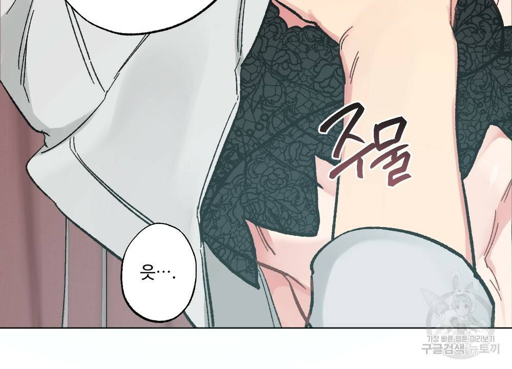 월간 가슴 브라나라 팬티공주 토끼 알바생2 6화 82