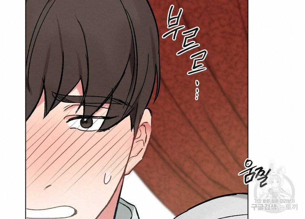 월간 가슴 브라나라 팬티공주 토끼 알바생2 6화 84