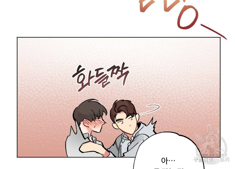 월간 가슴 브라나라 팬티공주 토끼 알바생2 6화 94