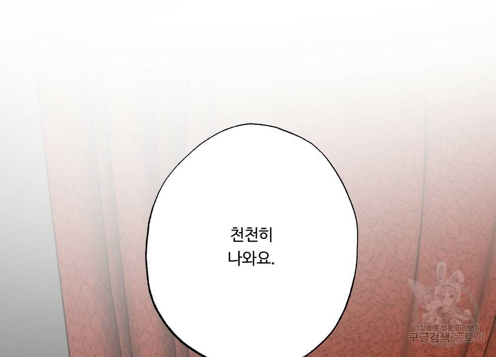 월간 가슴 브라나라 팬티공주 토끼 알바생2 6화 96