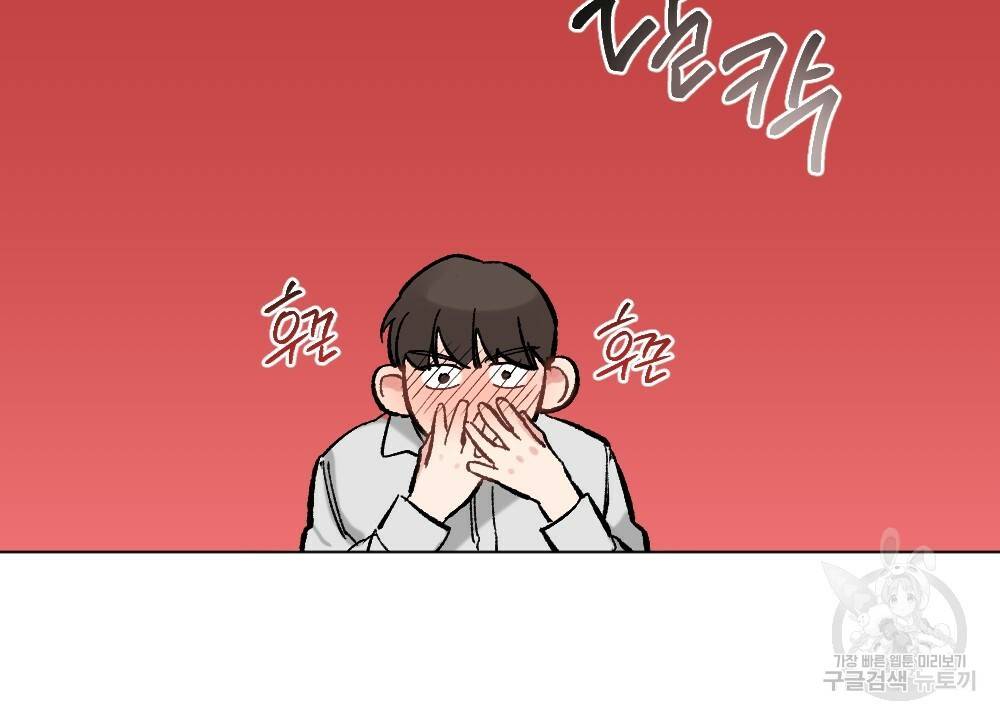 월간 가슴 브라나라 팬티공주 토끼 알바생2 6화 98