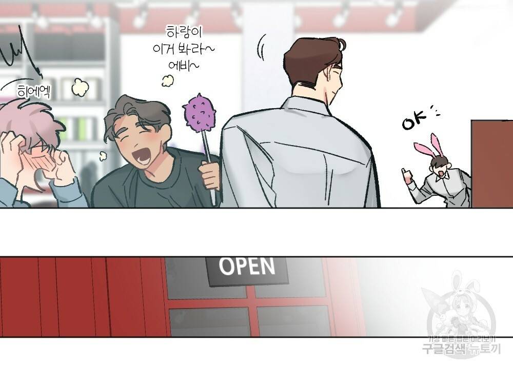 월간 가슴 브라나라 팬티공주 토끼 알바생2 6화 102
