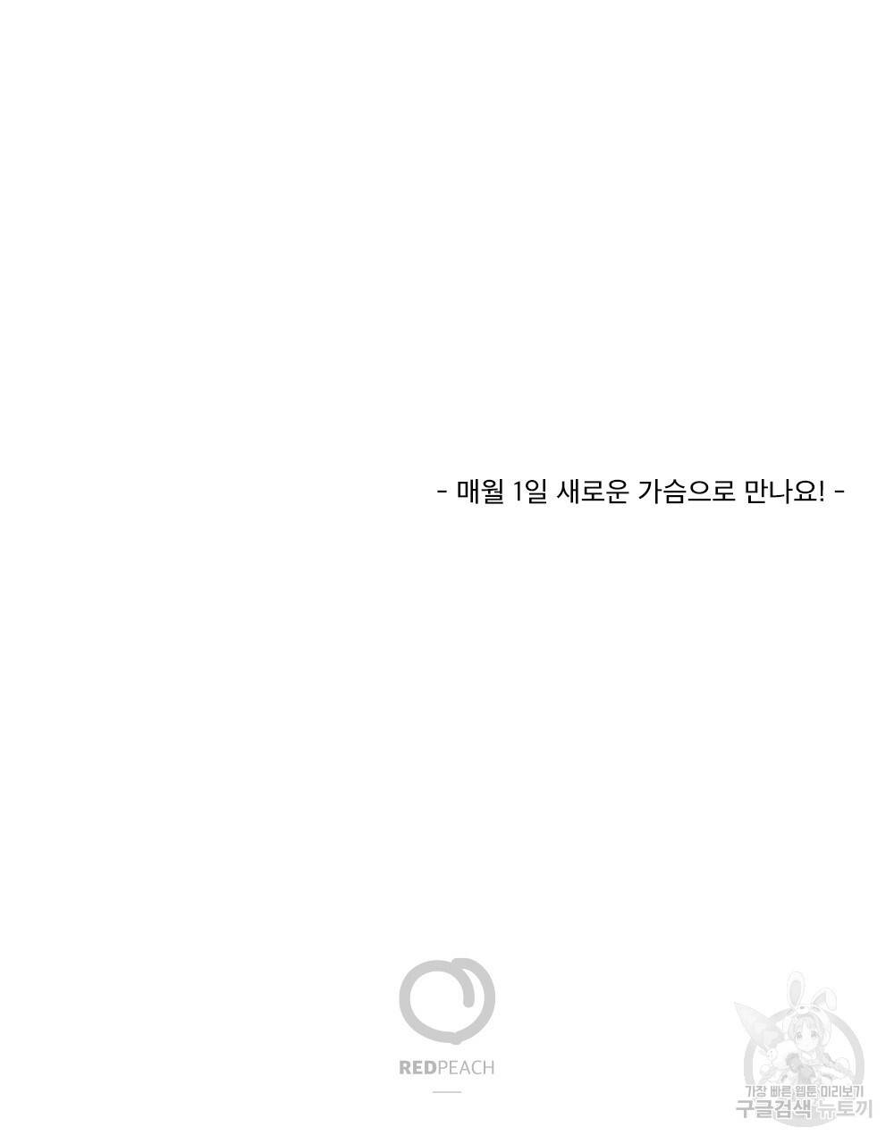 월간 가슴 브라나라 팬티공주 토끼 알바생2 6화 103
