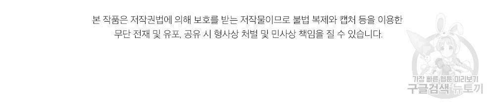 월간 가슴 브라나라 팬티공주 토끼 알바생2 6화 104