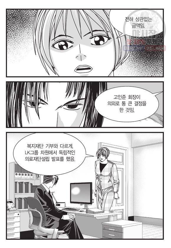 도시정벌 11부 133화 14