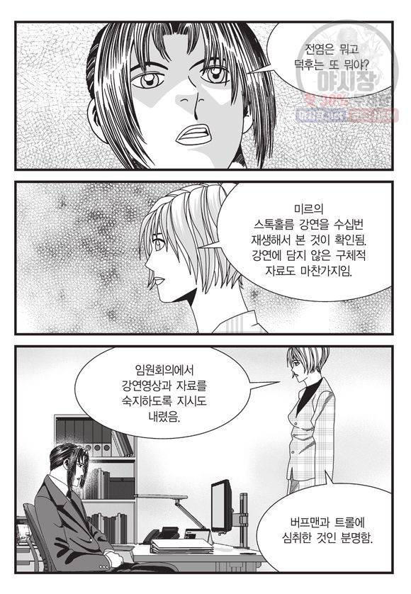 도시정벌 11부 133화 20