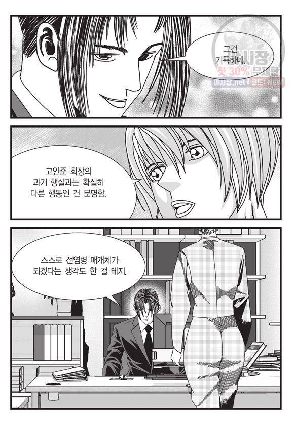 도시정벌 11부 133화 22