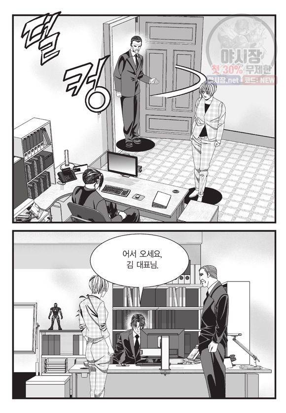 도시정벌 11부 133화 25