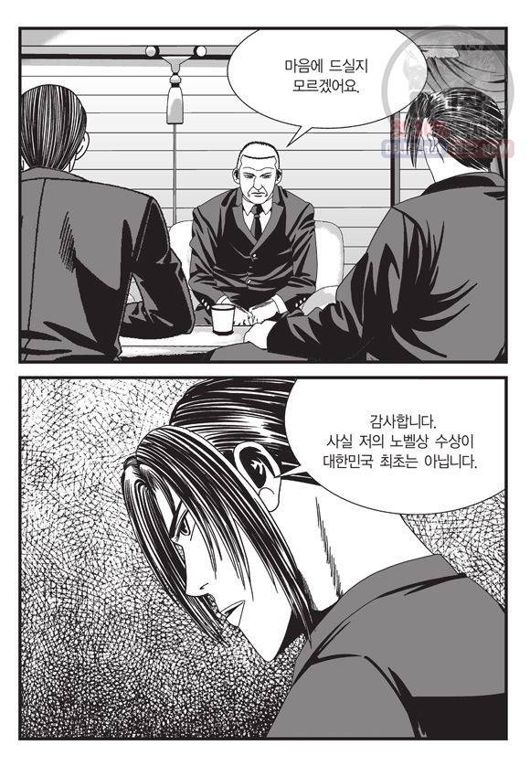 도시정벌 11부 133화 34
