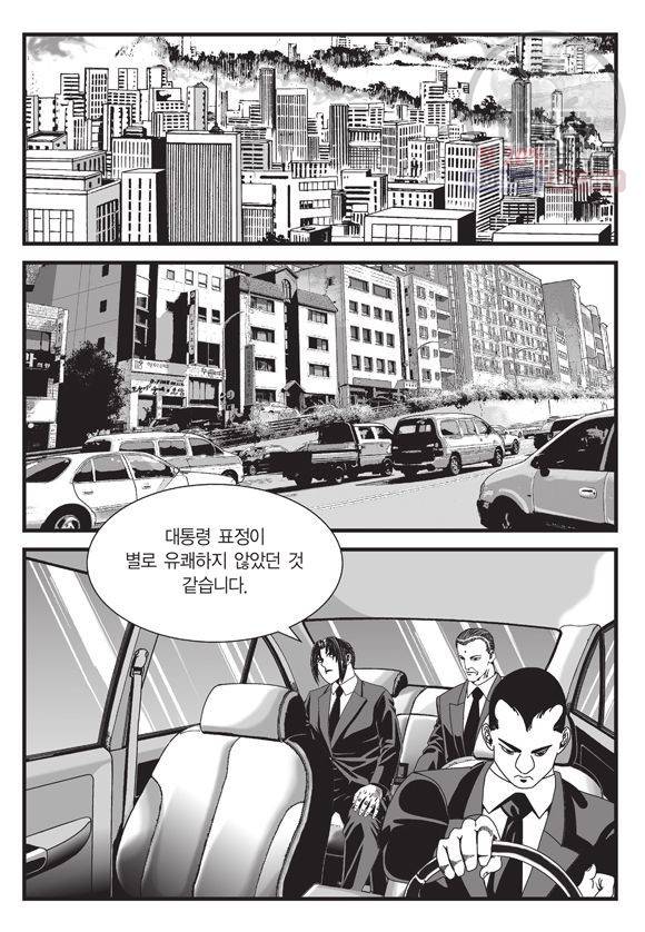 도시정벌 11부 133화 42