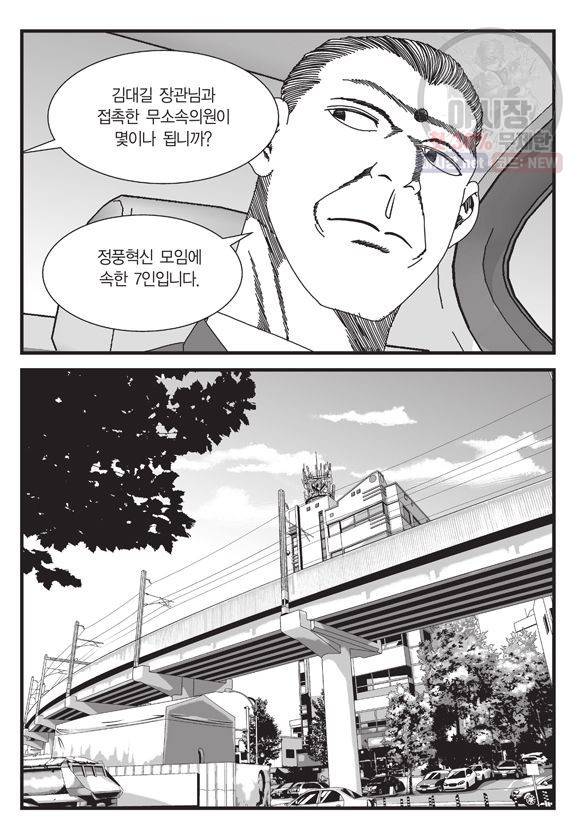 도시정벌 11부 133화 44