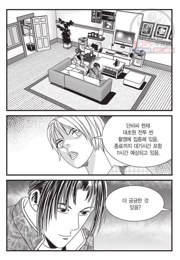 도시정벌 11부 133화 48
